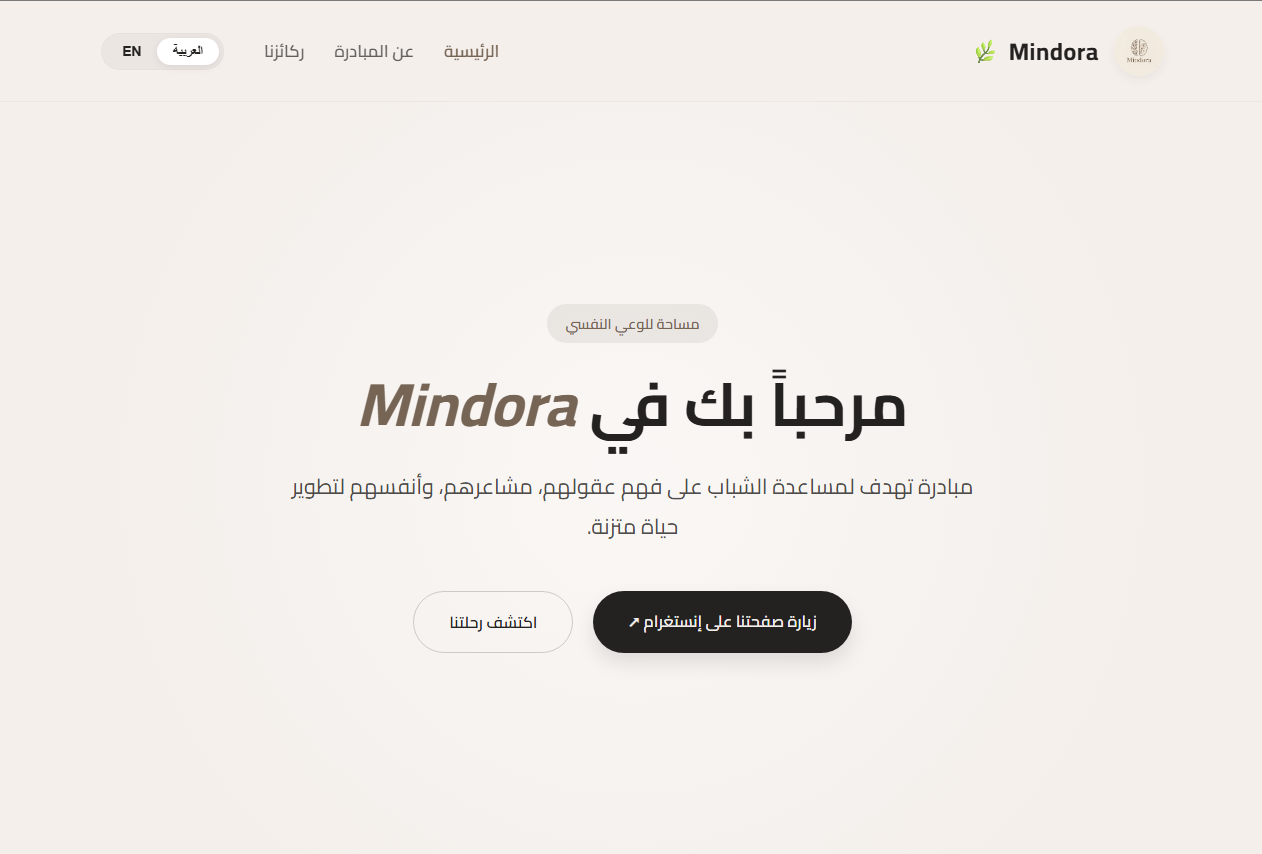 Mindora Platform